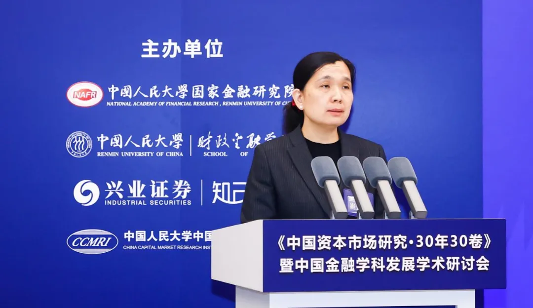 《中国资本市场研究·30年30卷》发布