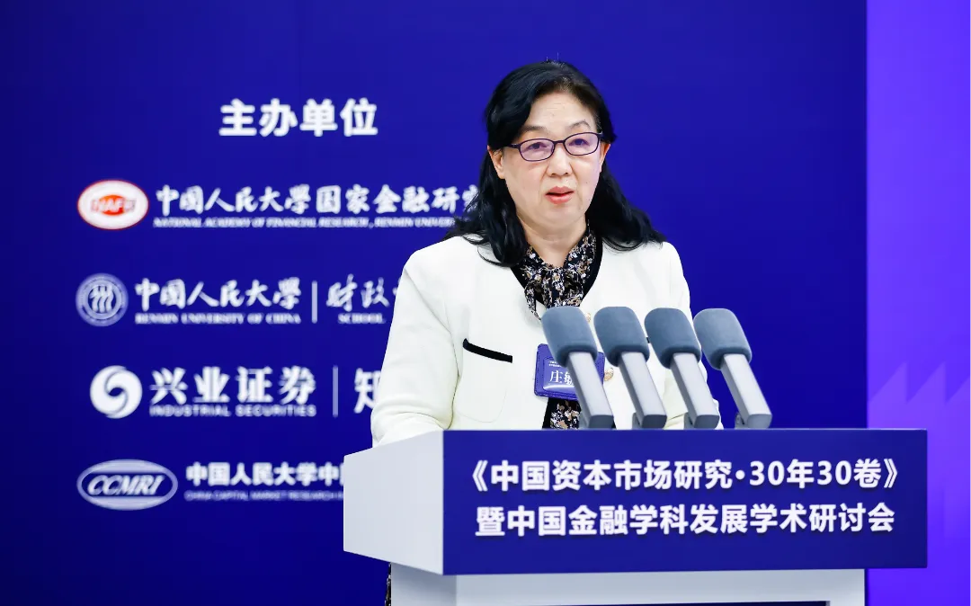 《中国资本市场研究·30年30卷》发布