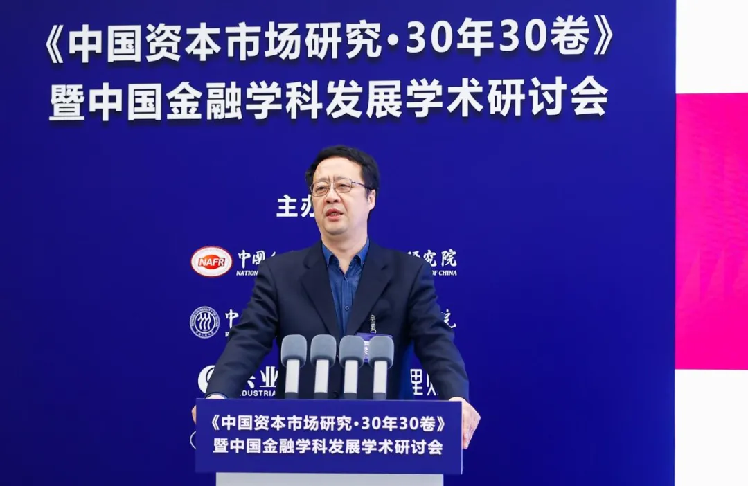 《中国资本市场研究·30年30卷》发布