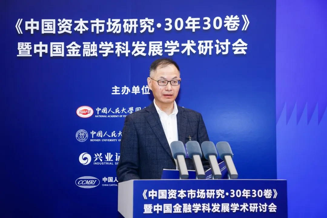 《中国资本市场研究·30年30卷》发布