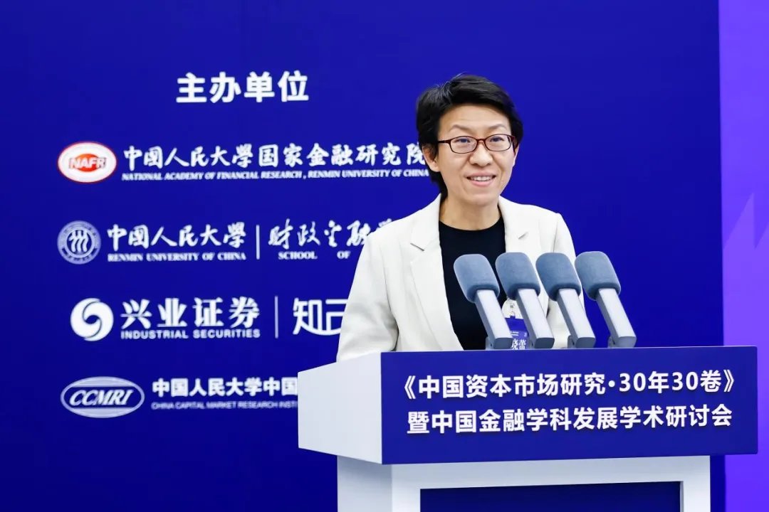 《中国资本市场研究·30年30卷》发布