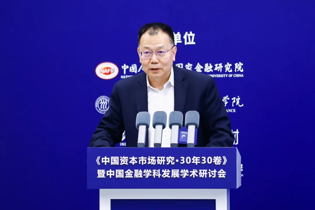 《中国资本市场研究·30年30卷》发布
