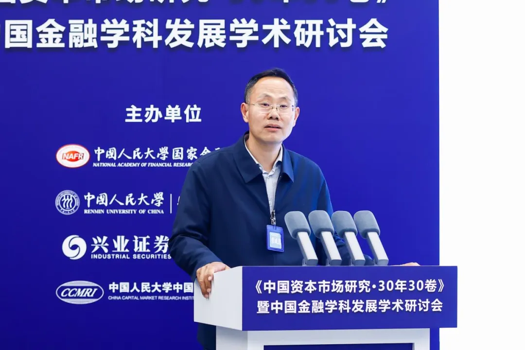 《中国资本市场研究·30年30卷》发布