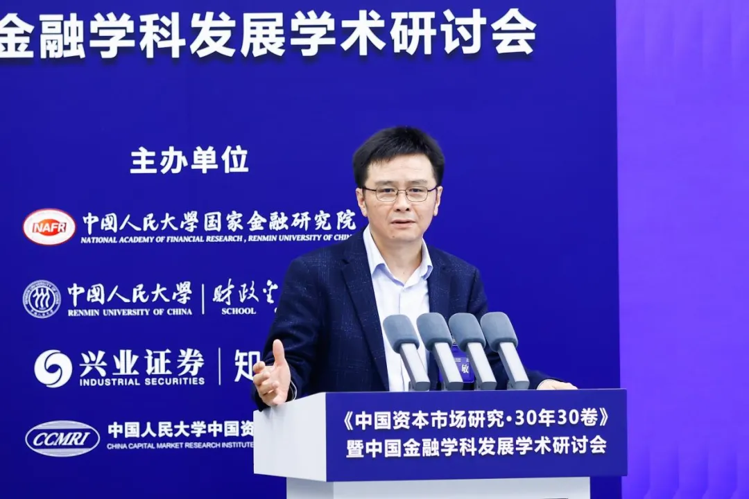 《中国资本市场研究·30年30卷》发布