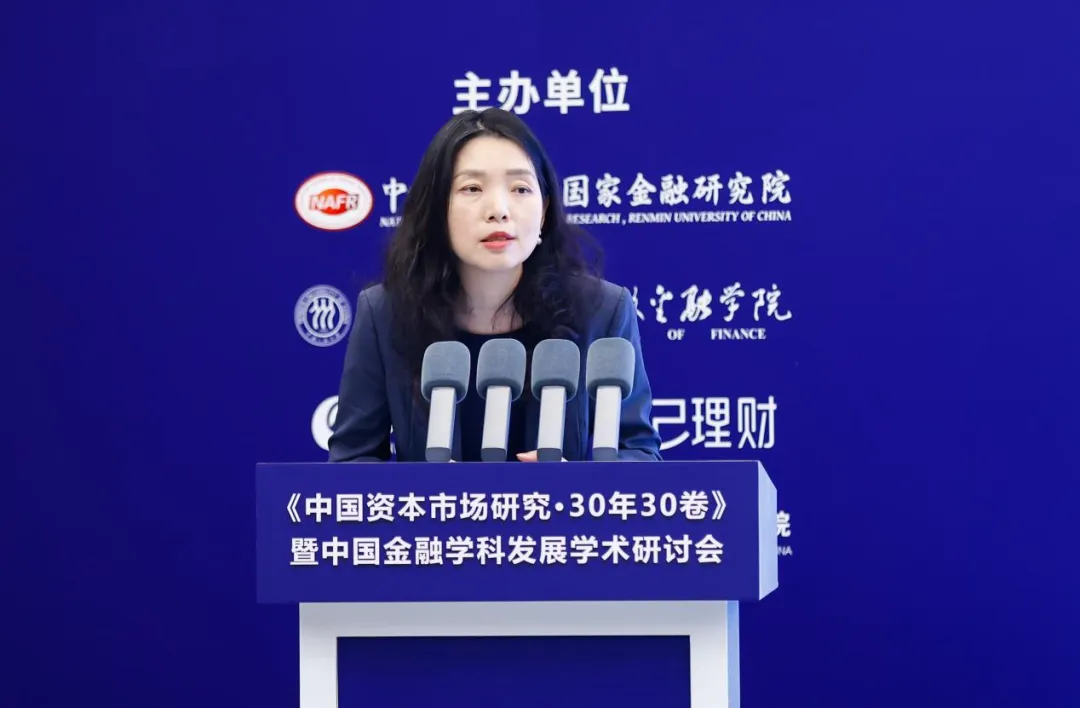 《中国资本市场研究·30年30卷》发布
