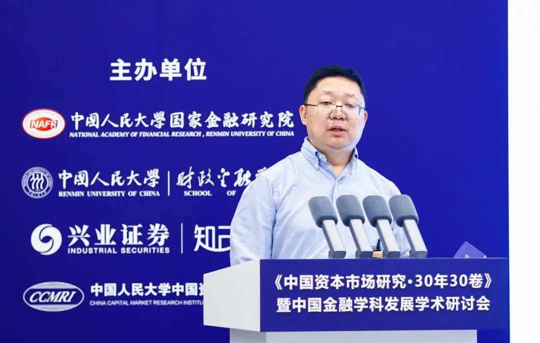 《中国资本市场研究·30年30卷》发布