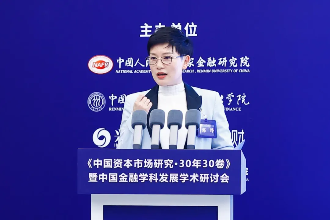 《中国资本市场研究·30年30卷》发布