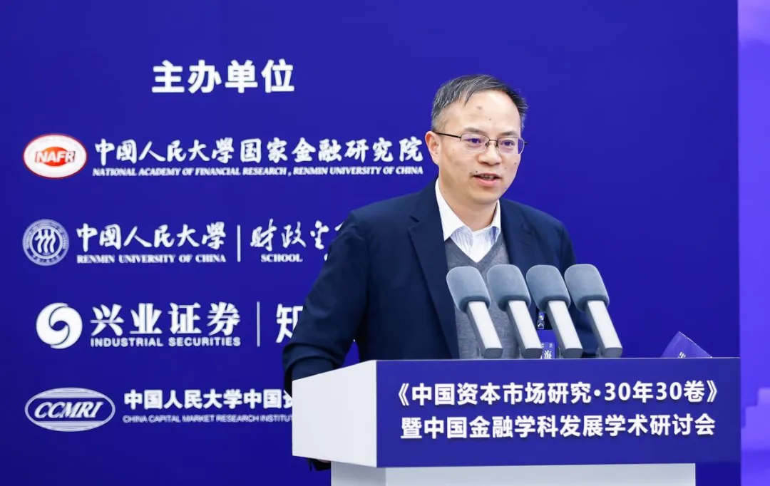 《中国资本市场研究·30年30卷》发布