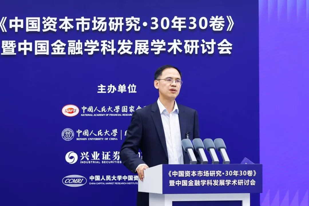 《中国资本市场研究·30年30卷》发布