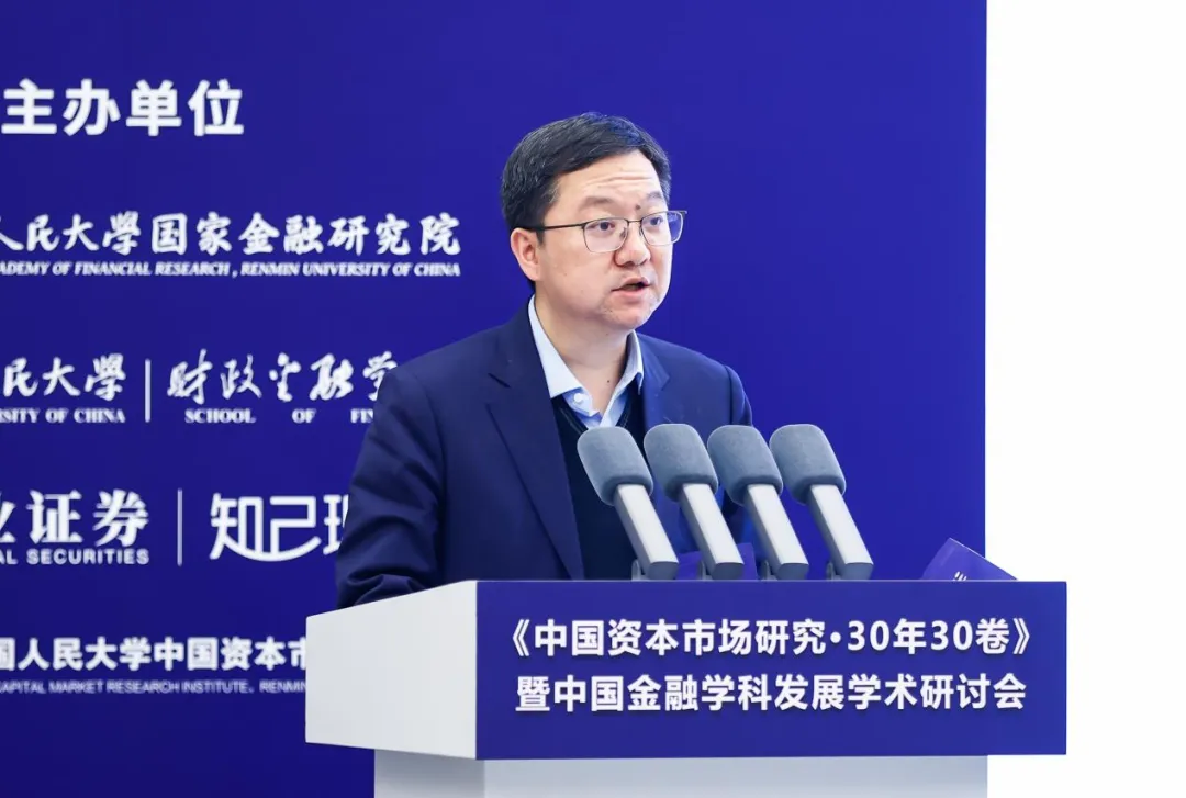 《中国资本市场研究·30年30卷》发布