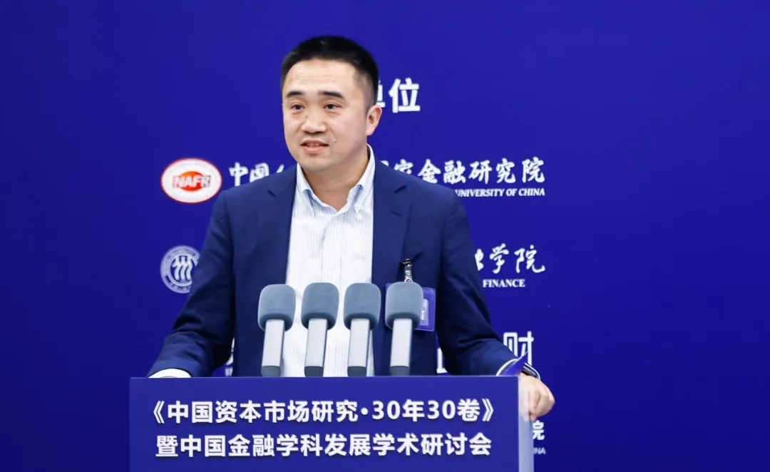 《中国资本市场研究·30年30卷》发布