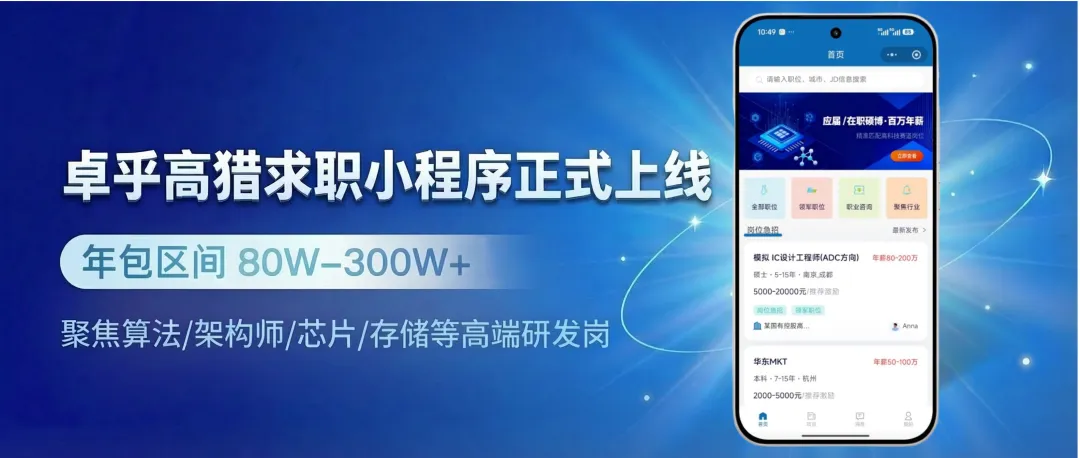 紧急热招岗位 | 半导体与物联网市场销售