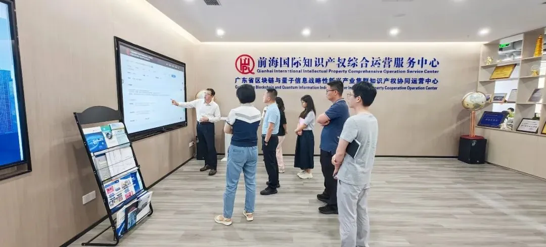 中山市市场监督管理局南朗分局赴前海中心开展“专利转化运用体系建设”专题考察交流
