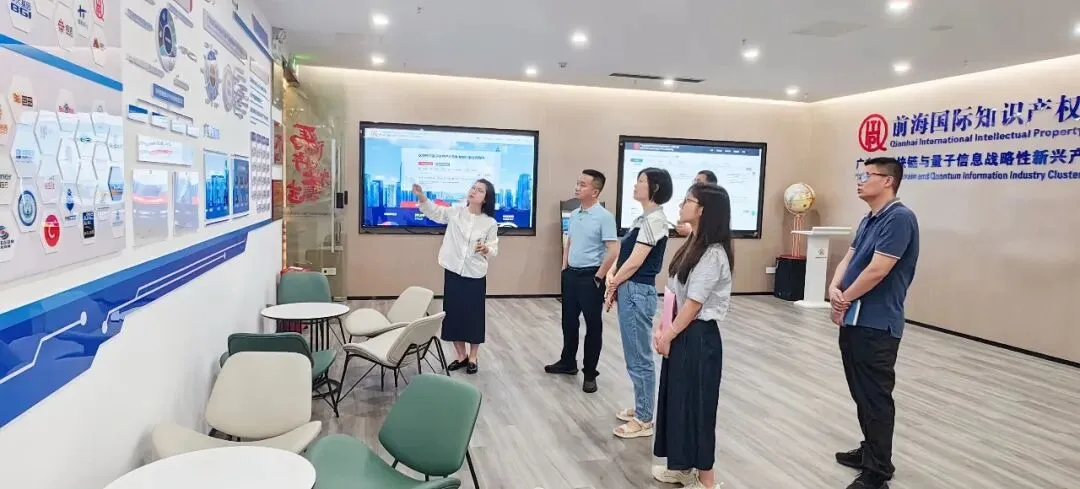 中山市市场监督管理局南朗分局赴前海中心开展“专利转化运用体系建设”专题考察交流
