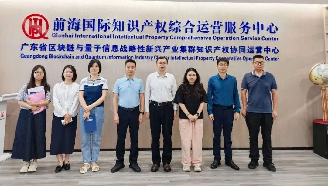 中山市市场监督管理局南朗分局赴前海中心开展“专利转化运用体系建设”专题考察交流