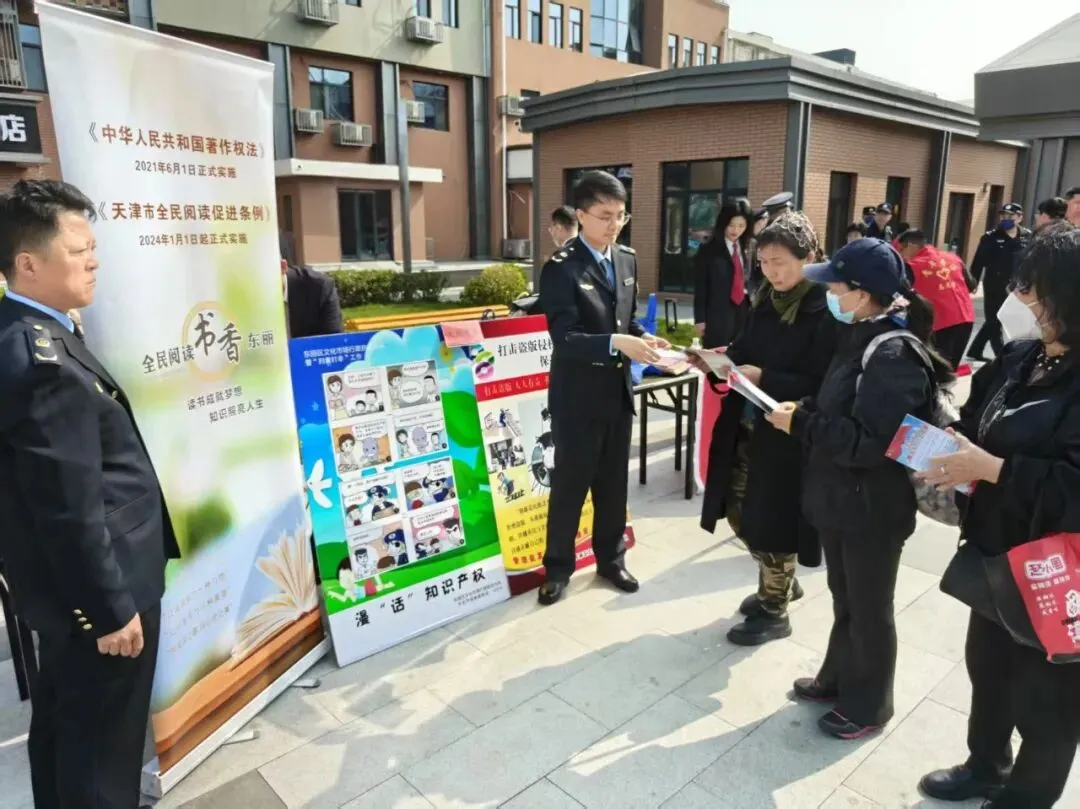 东丽区文化市场行政执法支队开展版权宣传活动