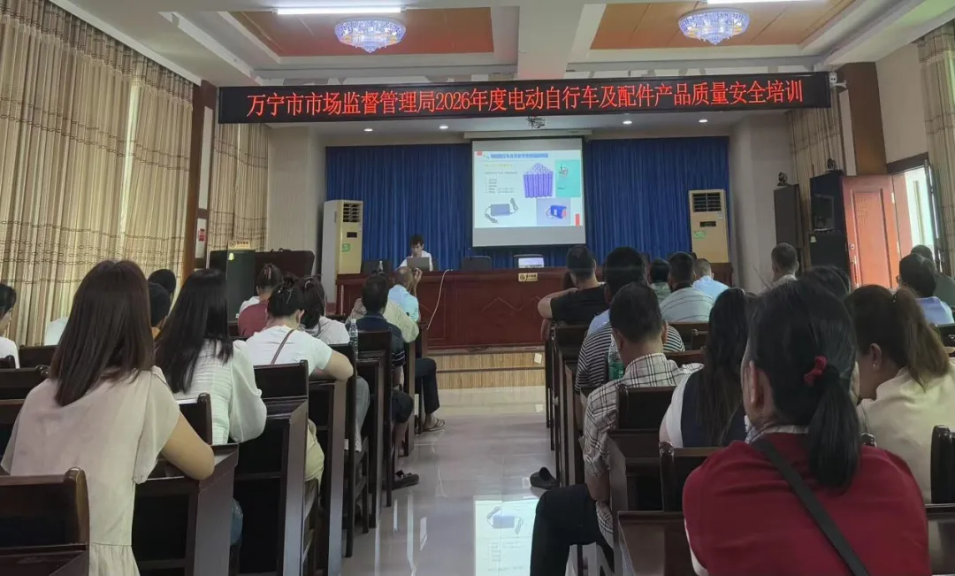 万宁市市场监管局组织开展燃气器具及电动自行车专题培训