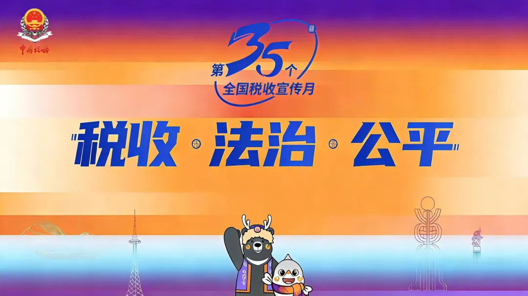 【税收·法治·公平】践税收法治公平 助市场主体发展——佳木斯市税务局开展进企入商宣传服务活动(一)