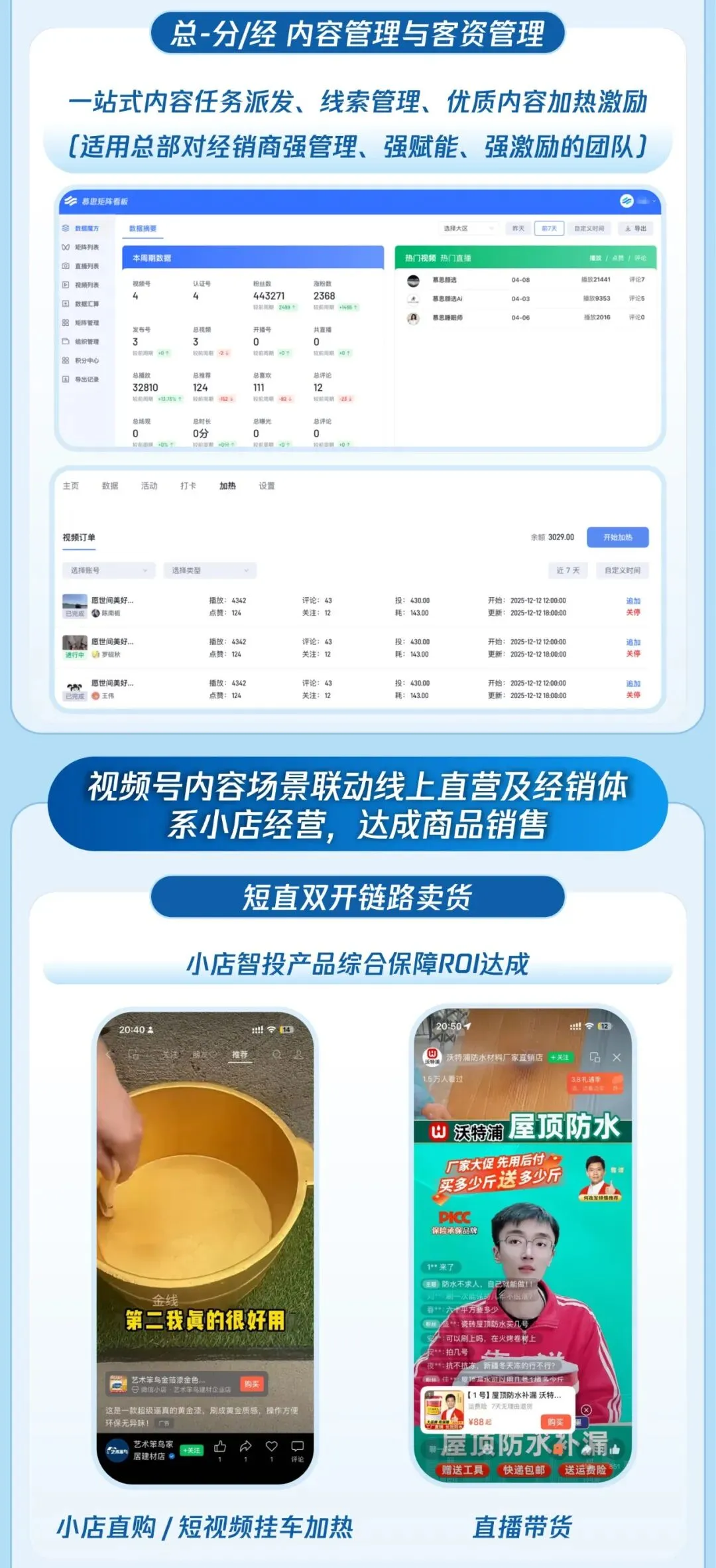 家具家居建材赛道经销商全渠道内容获客方案