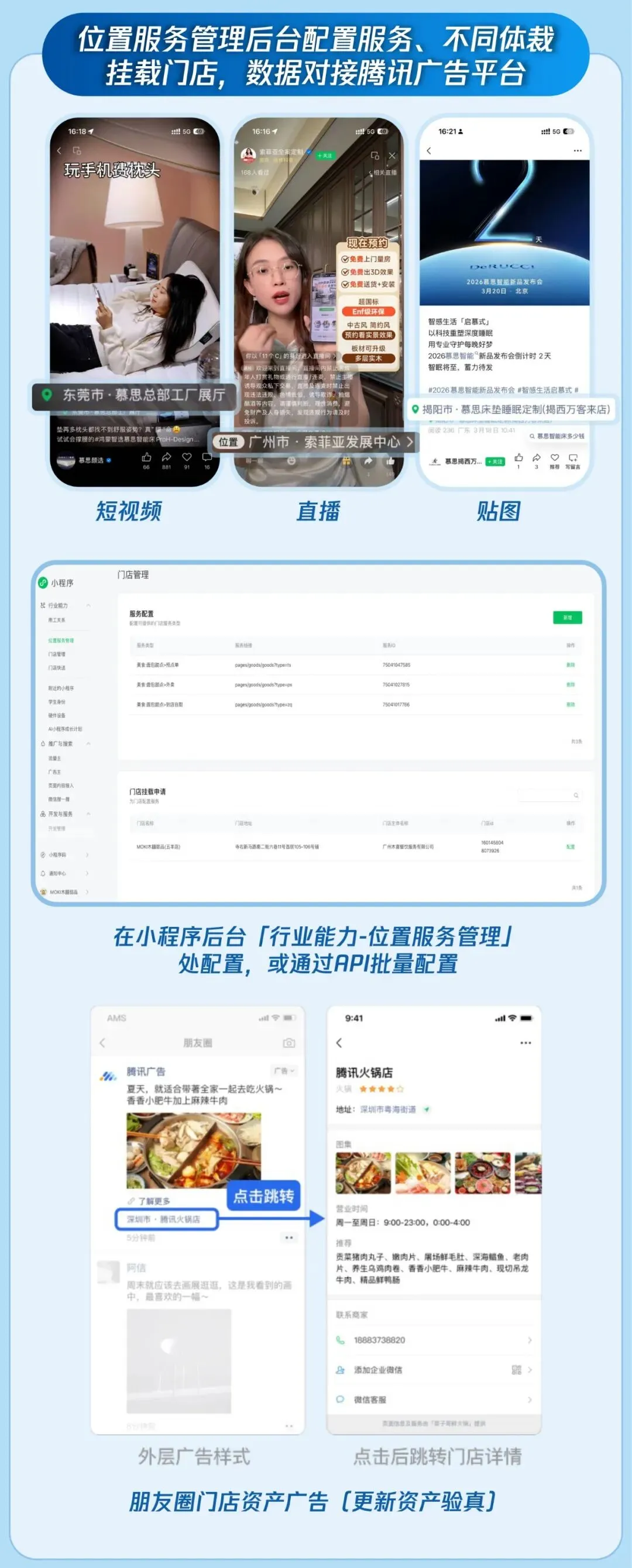 家具家居建材赛道经销商全渠道内容获客方案