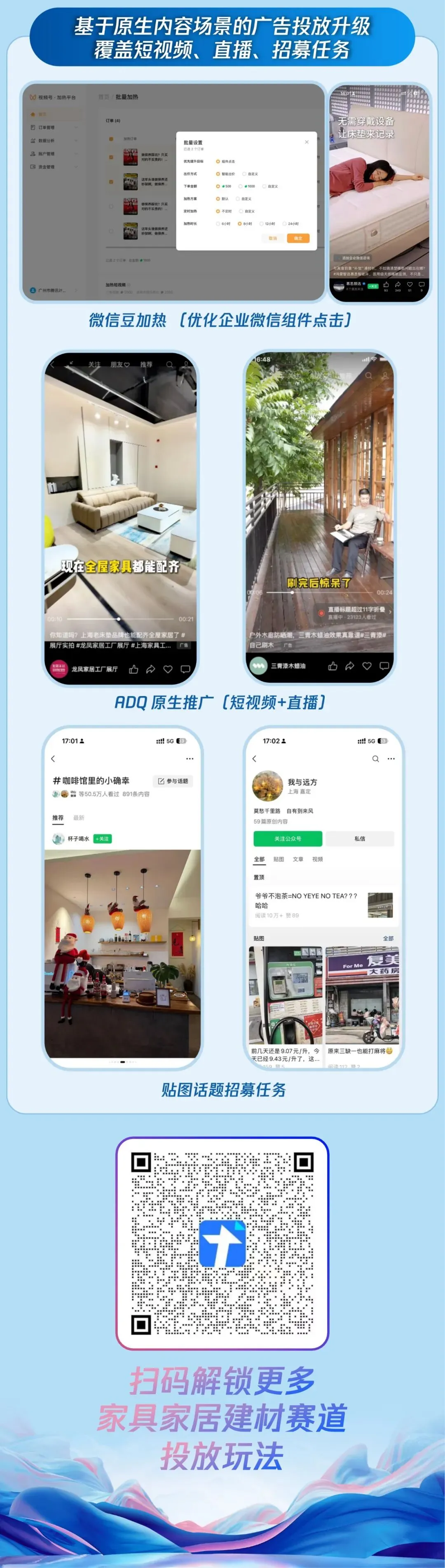 家具家居建材赛道经销商全渠道内容获客方案
