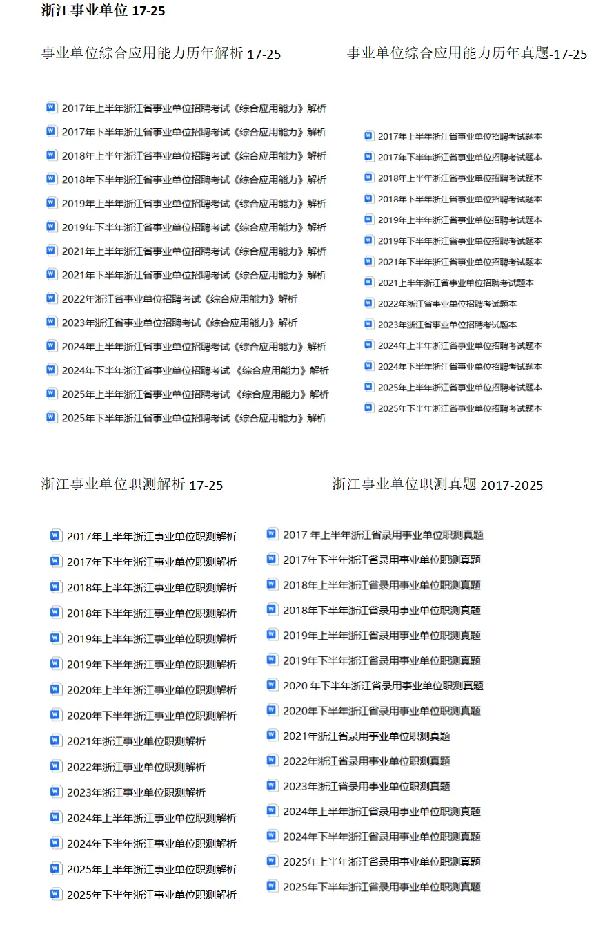 【温州】2026温州永嘉县市场监督管理局下属事业单位招聘4人公告
