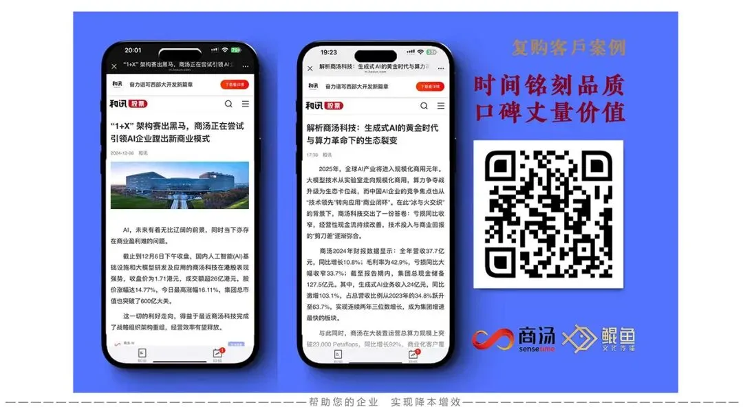 资源推荐 | 鲲鱼文化:一站式媒介整合营销,助你降本增效!_ 苏秦精选