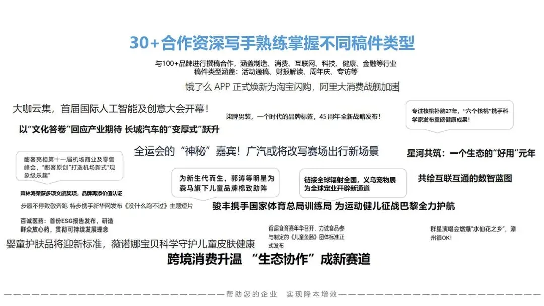 资源推荐 | 鲲鱼文化:一站式媒介整合营销,助你降本增效!_ 苏秦精选