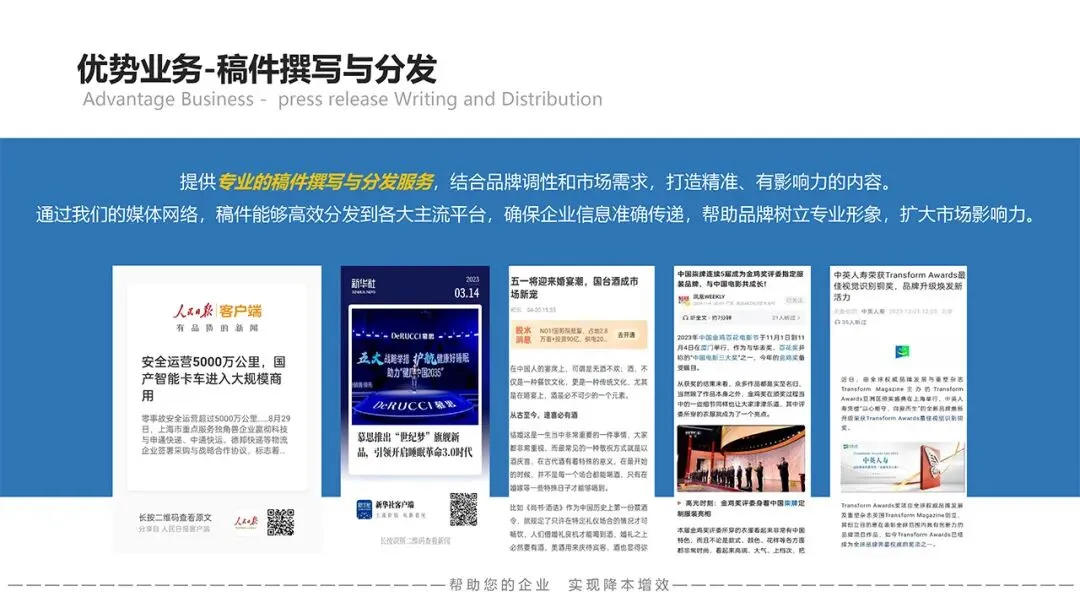 资源推荐 | 鲲鱼文化:一站式媒介整合营销,助你降本增效!_ 苏秦精选