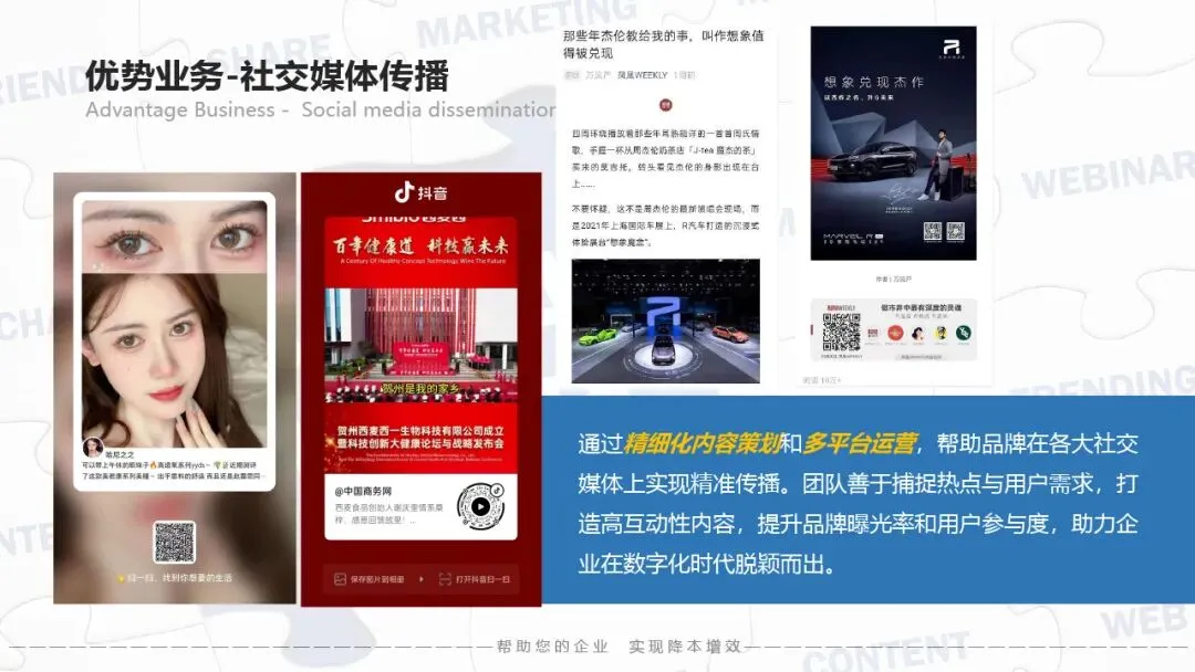 资源推荐 | 鲲鱼文化:一站式媒介整合营销,助你降本增效!_ 苏秦精选