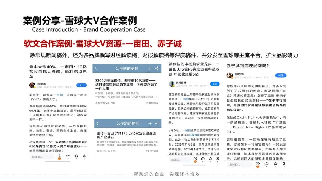 资源推荐 | 鲲鱼文化:一站式媒介整合营销,助你降本增效!_ 苏秦精选