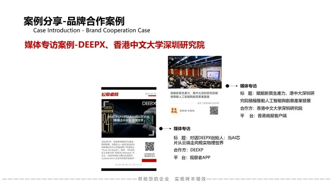 资源推荐 | 鲲鱼文化:一站式媒介整合营销,助你降本增效!_ 苏秦精选