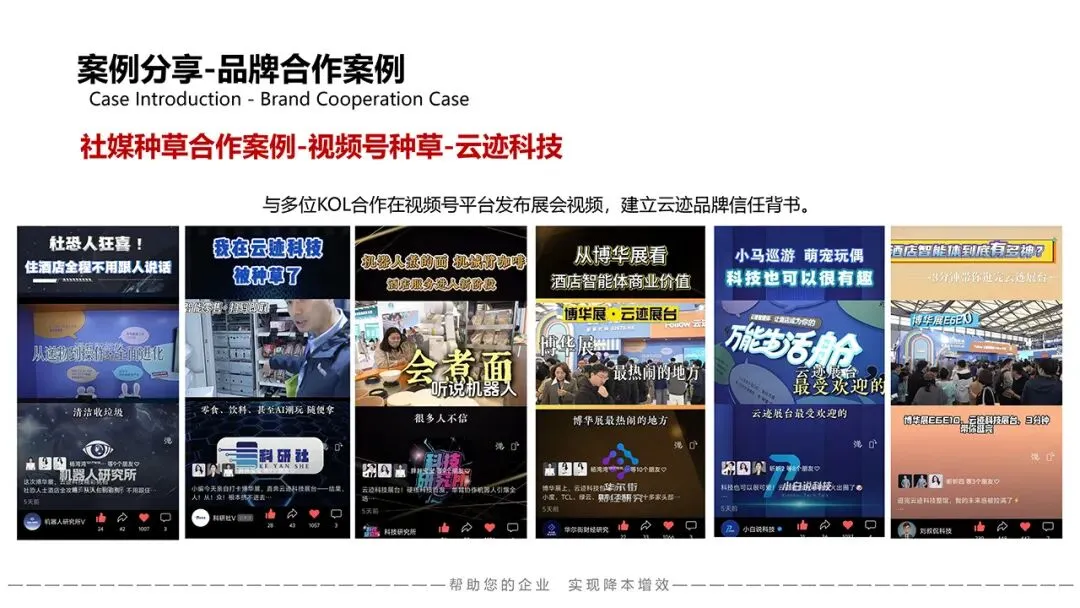 资源推荐 | 鲲鱼文化:一站式媒介整合营销,助你降本增效!_ 苏秦精选