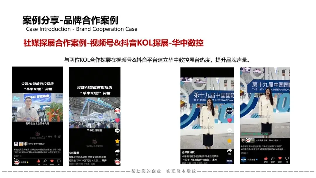 资源推荐 | 鲲鱼文化:一站式媒介整合营销,助你降本增效!_ 苏秦精选