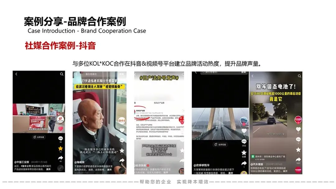 资源推荐 | 鲲鱼文化:一站式媒介整合营销,助你降本增效!_ 苏秦精选