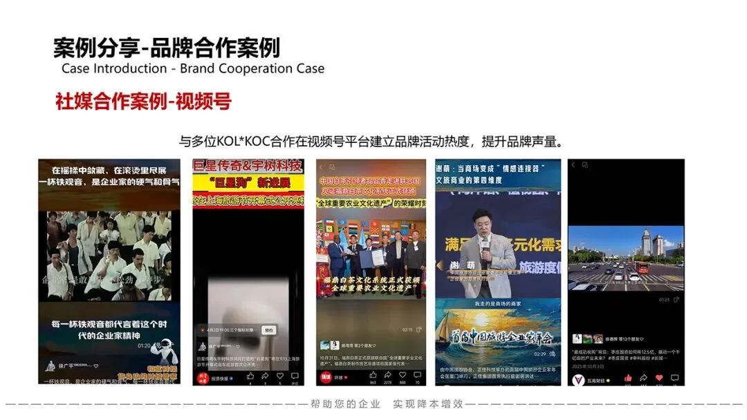 资源推荐 | 鲲鱼文化:一站式媒介整合营销,助你降本增效!_ 苏秦精选