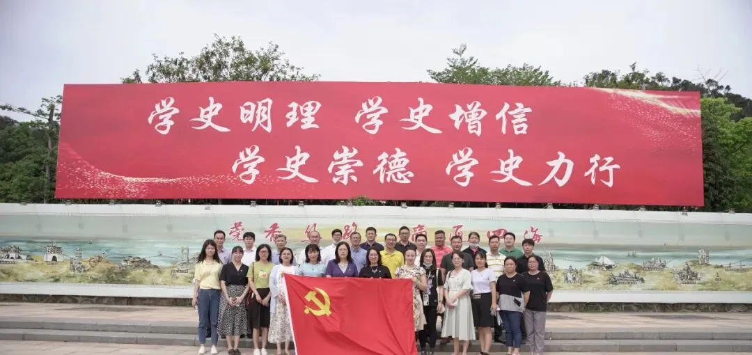 ∣协会资讯∣中共东莞市市场监督管理局机关第四支部与我会共同开展党建共建活动