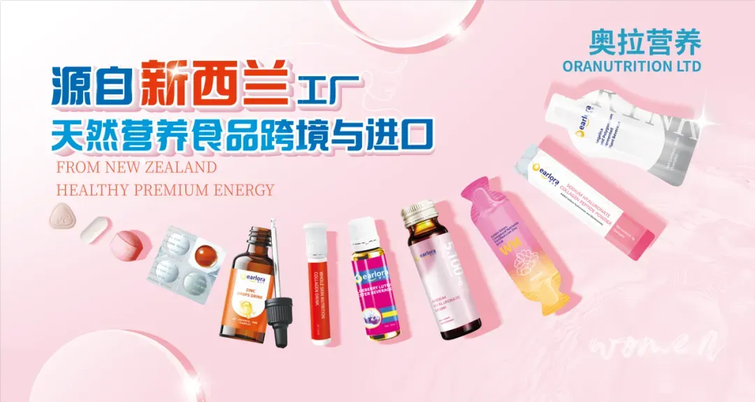 跨境保健外贸蓝海市场中6个小而美的出海赛道