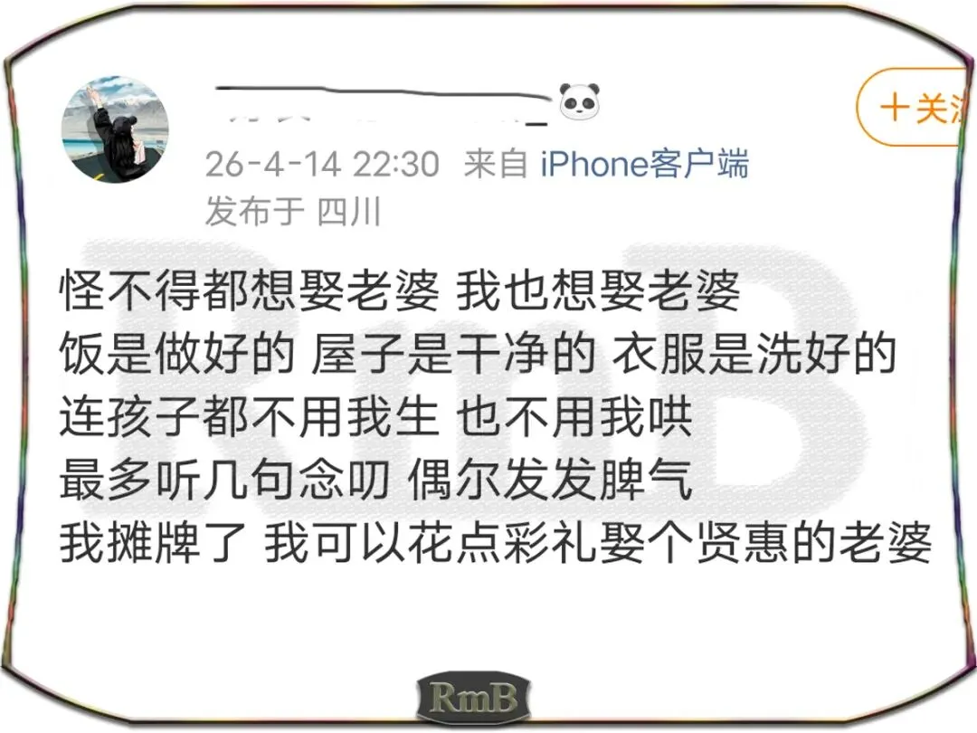 彩礼反串营销话术:我也想娶老婆,我摊牌了,我可以花点彩礼娶个贤惠的老婆