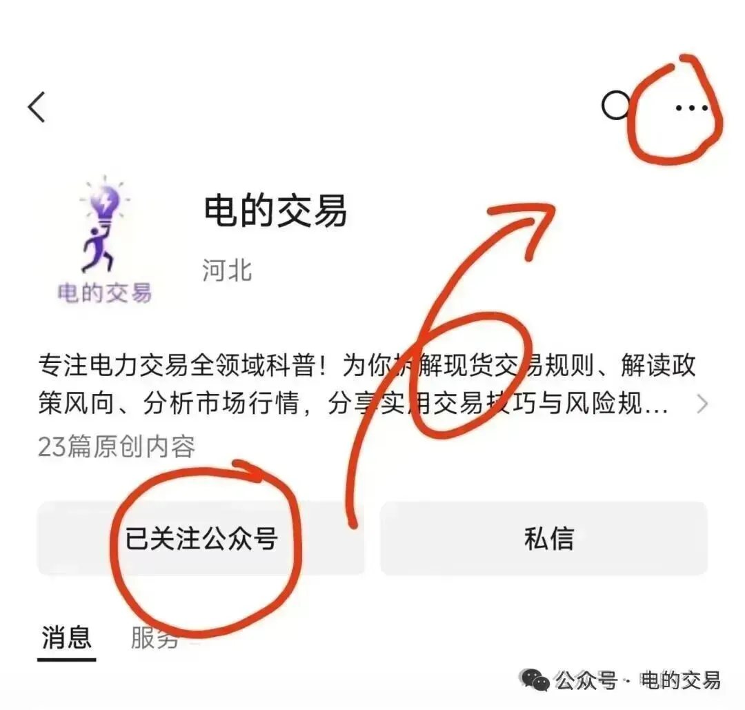 身陷电力市场零售乱局…