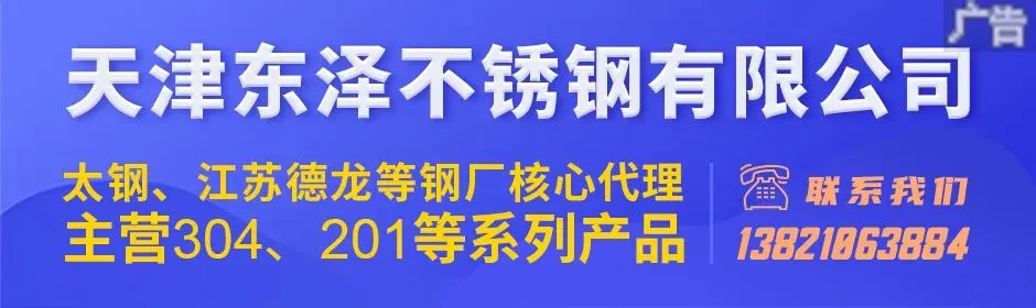 16日不锈钢现货市场价格稳定为主
