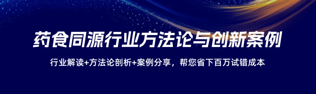 黄精市场200亿,“发酵”品类拿了多少?一条逻辑讲透入场路径