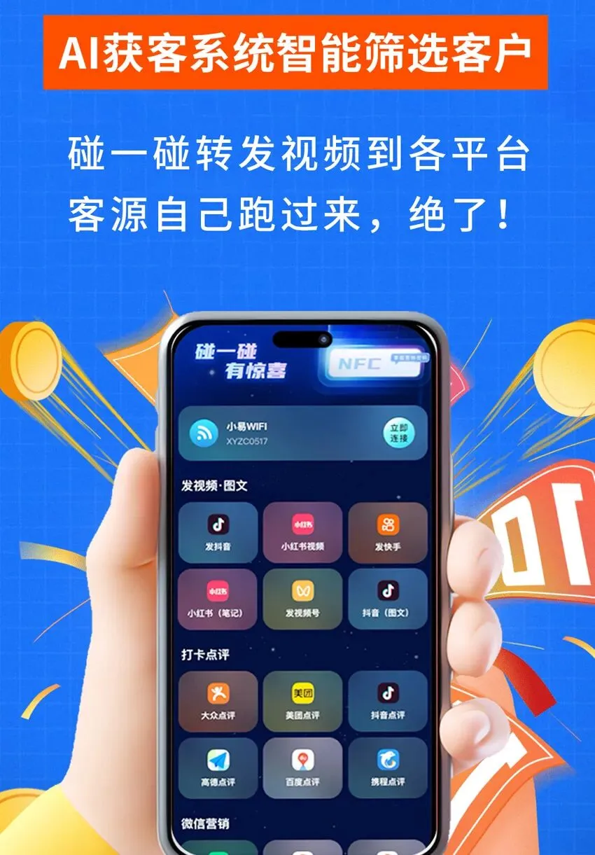 医院获客新利器:倍智AI碰碰卡598旗舰版,专业老师手把手教您做矩阵推广