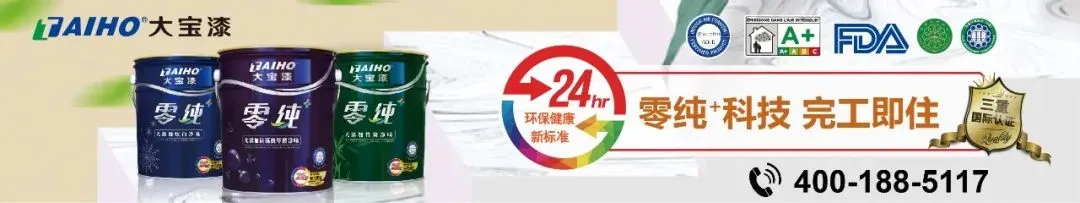 “深耕中国涂料市场34年”,大宝漆亮相全红婵老家自建房“广告墙”