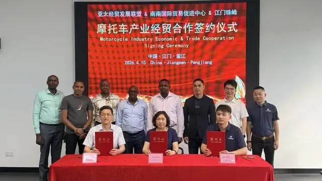 借力“一带一路”拓非洲市场 亚太经贸联盟牵手江门珠峰摩托 共推产业高质量出海