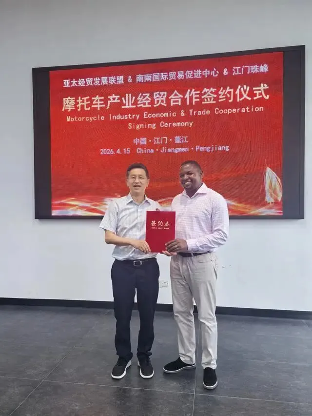 借力“一带一路”拓非洲市场 亚太经贸联盟牵手江门珠峰摩托 共推产业高质量出海
