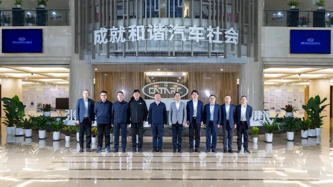 国家市场监督管理总局认证监督管理司一行到访中汽中心