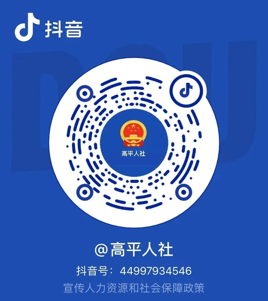 明天上午9点,高平市零工市场常态化招聘~