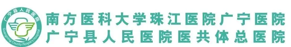 【收费公示】广宁县人民医院医共体开展市场调节价医疗服务价格项目的公示