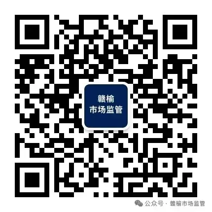 我局一案例入选省市场监管局网络餐饮食品安全整治专项行动典型案例